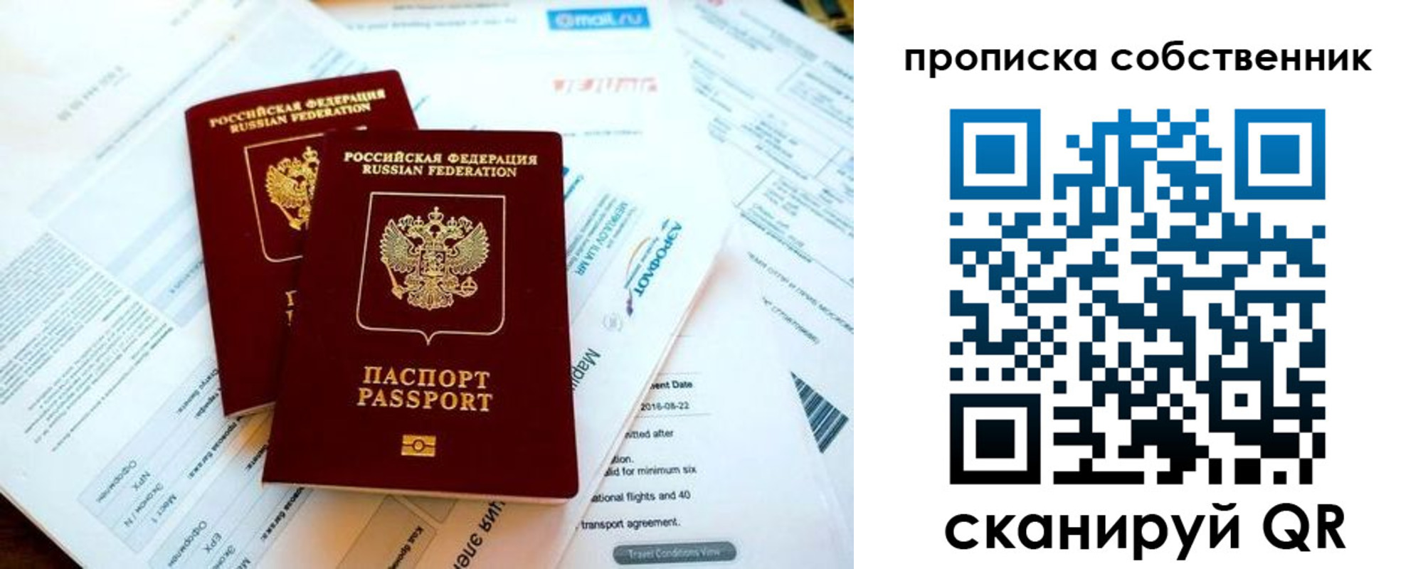 временная регистрация недорого в Лодейном Поле