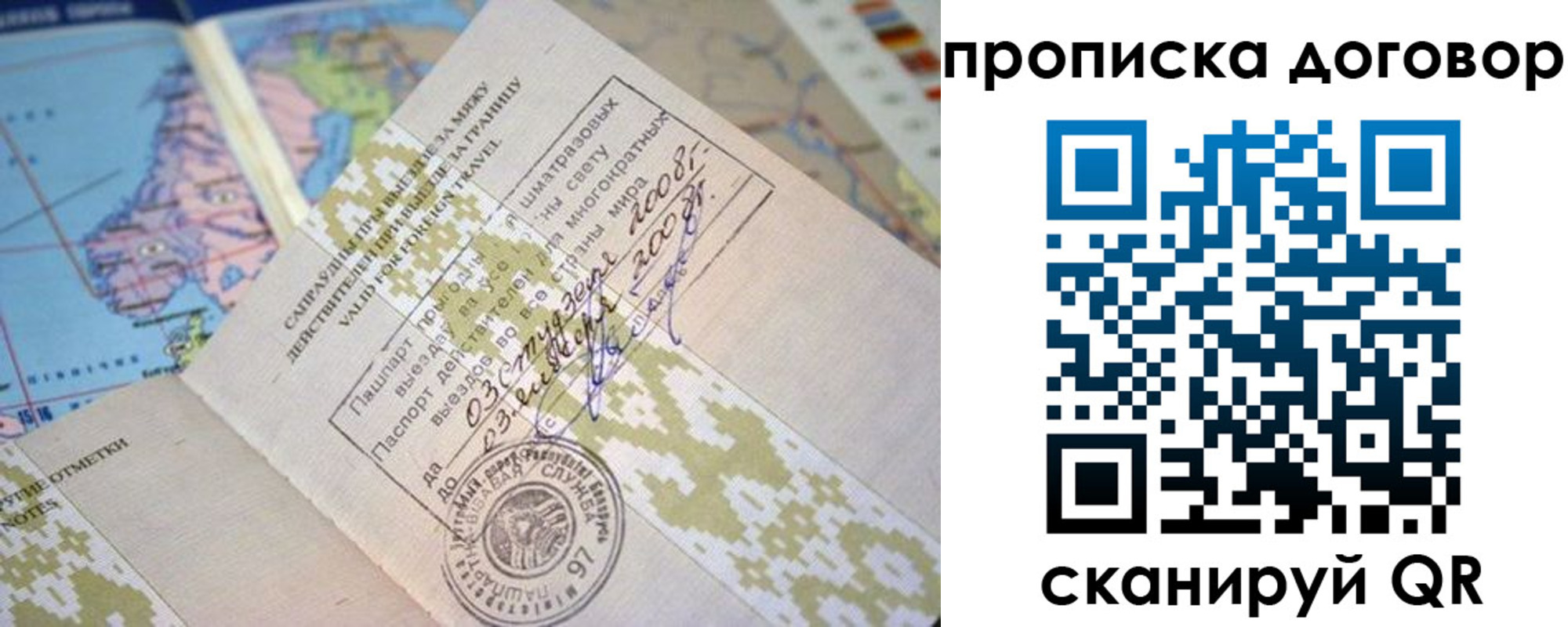временная регистрация для всех в Лодейном Поле