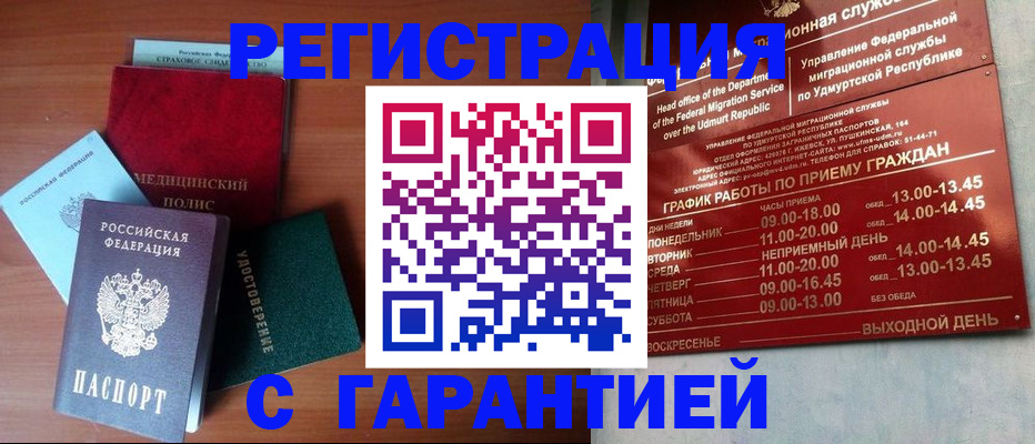 временная регистрация надежно в Лодейном Поле