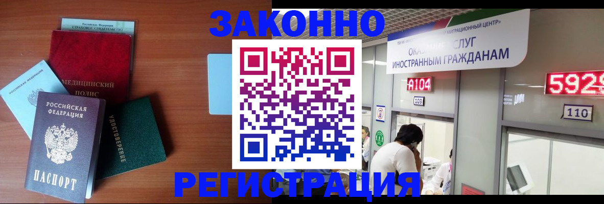 прописка гарантия в Лодейном Поле
