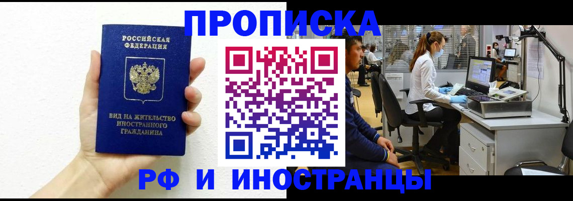 прописка для школы в Лодейном Поле