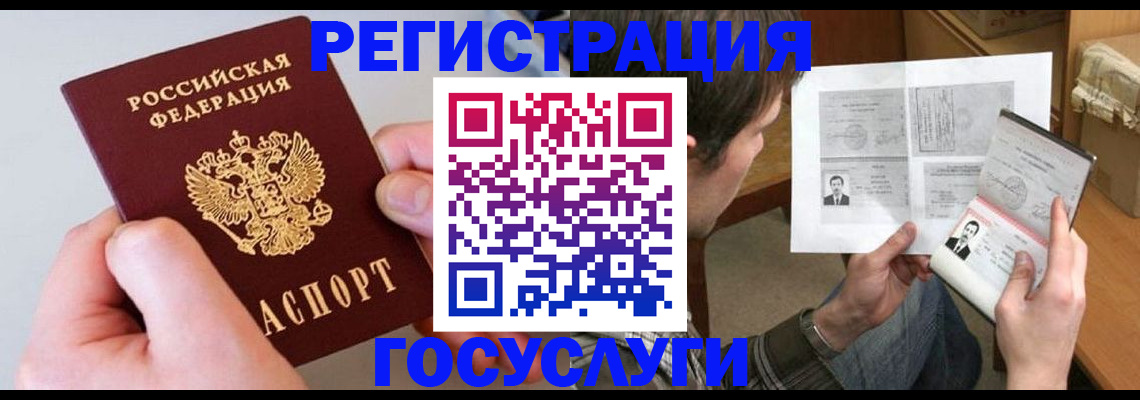 миграционный учет в Лодейном Поле