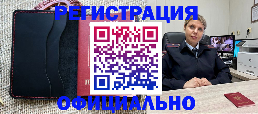 прописка для работы в Лодейном Поле