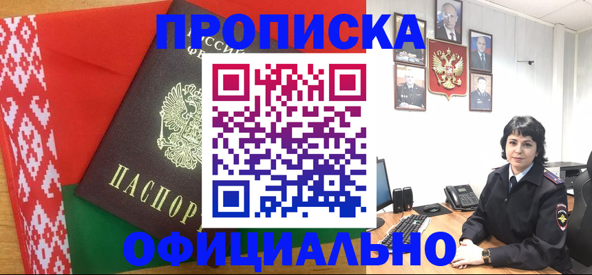 прописка для работы в Лодейном Поле