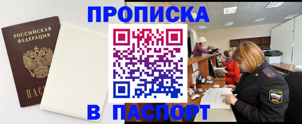 прописка от собственника в Лодейном Поле