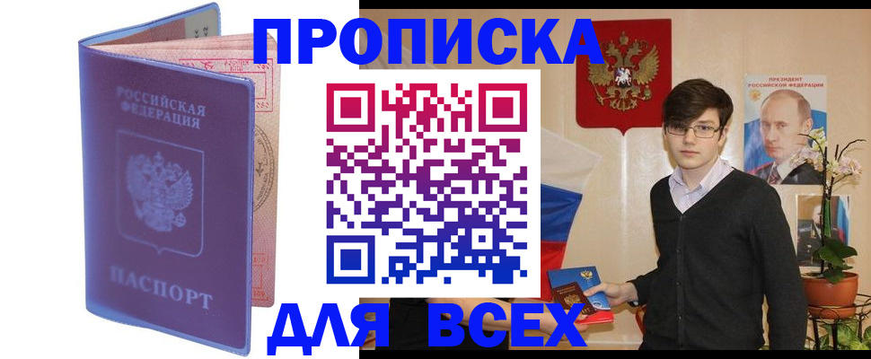 прописка для кредита в Лодейном Поле