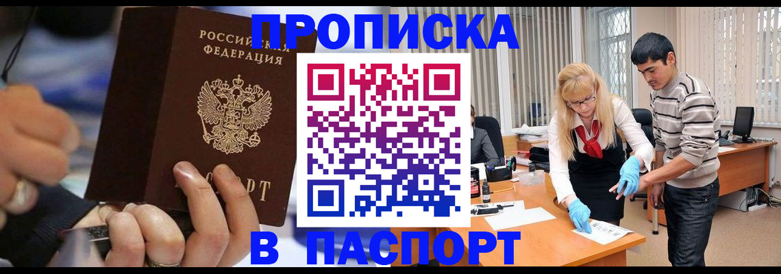 прописка паспорт в Лодейном Поле