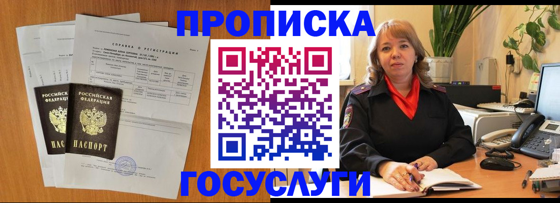 временная регистрация собственник в Лодейном Поле